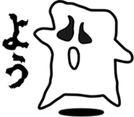 Ghost is a job sticker #2289312