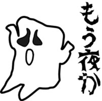 Ghost is a job sticker #2289315