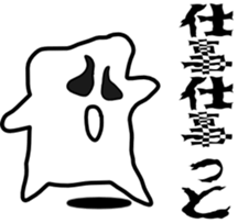 Ghost is a job sticker #2289317