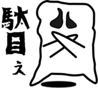 Ghost is a job sticker #2289343