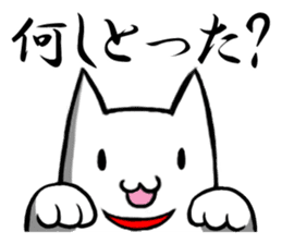 Central part dog Aichi sticker #2289955