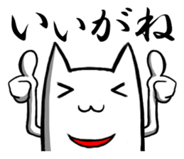 Central part dog Aichi sticker #2289958