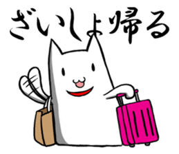 Central part dog Aichi sticker #2289976