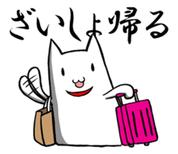 Central part dog Aichi sticker #2289976