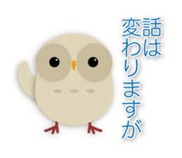 cute owl sticker #2291459