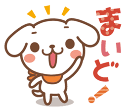 The dogs of the exposed Kansai dialect sticker #2292384