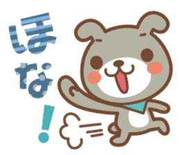 The dogs of the exposed Kansai dialect sticker #2292385