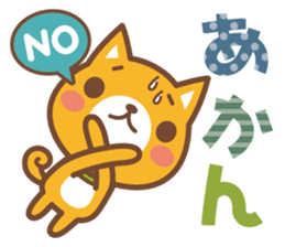 The dogs of the exposed Kansai dialect sticker #2292387