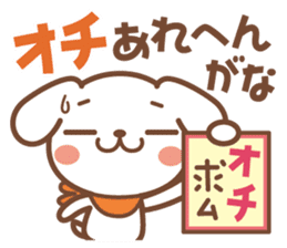 The dogs of the exposed Kansai dialect sticker #2292389