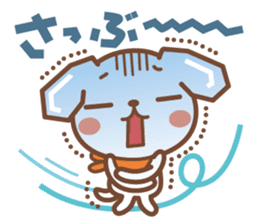 The dogs of the exposed Kansai dialect sticker #2292391