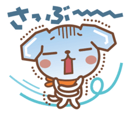 The dogs of the exposed Kansai dialect sticker #2292391