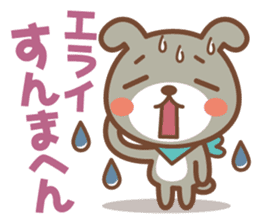 The dogs of the exposed Kansai dialect sticker #2292395