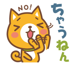 The dogs of the exposed Kansai dialect sticker #2292397