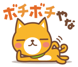 The dogs of the exposed Kansai dialect sticker #2292402