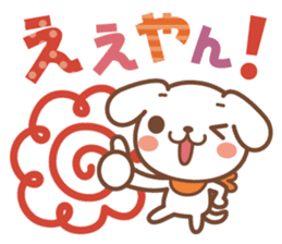 The dogs of the exposed Kansai dialect sticker #2292403