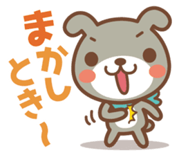 The dogs of the exposed Kansai dialect sticker #2292405