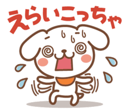 The dogs of the exposed Kansai dialect sticker #2292414