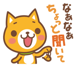 The dogs of the exposed Kansai dialect sticker #2292417