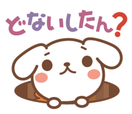 The dogs of the exposed Kansai dialect sticker #2292419