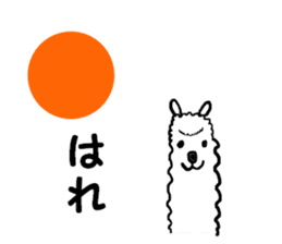New species discovered!? Alpaca? Dog? sticker #2293509