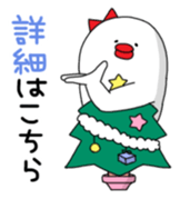 Yarukinashio(Xmas version) sticker #2293600