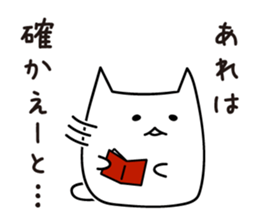 I can not remember sticker #2293560