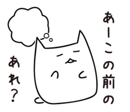 I can not remember sticker #2293561