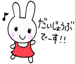 Part-time job of the Rabbit(Restaurant) sticker #2294301