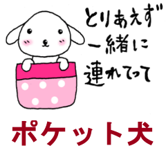 TARE-MIMI(POCKET-INU version)