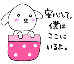 TARE-MIMI(POCKET-INU version) sticker #2296194