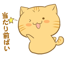 The sweet cat speaking "Hakataben" sticker #2297542