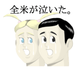 Kenta & Jennifer sticker #2298273