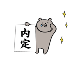 Bear to determine sticker #2298316