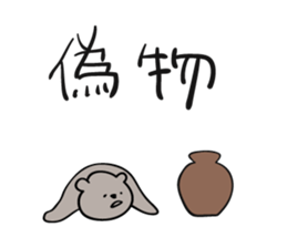 Bear to determine sticker #2298321