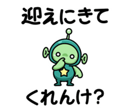 Robot and Alien in Kanazawa sticker #2299528