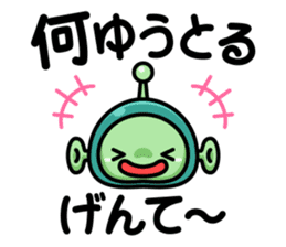Robot and Alien in Kanazawa sticker #2299539
