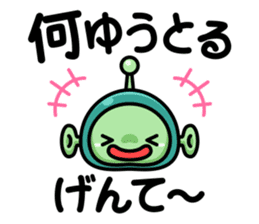 Robot and Alien in Kanazawa sticker #2299539