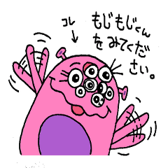 Hey! Moji Moji-kun!