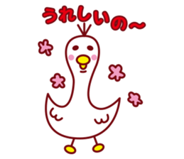 Nano of the duck sticker #2300865