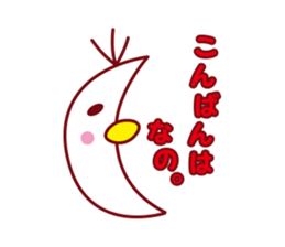 Nano of the duck sticker #2300886