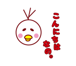 Nano of the duck sticker #2300888