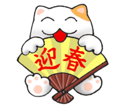 New Year greetings of cat sticker #2301264