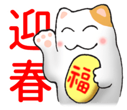 New Year greetings of cat sticker #2301283