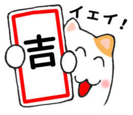New Year greetings of cat sticker #2301289