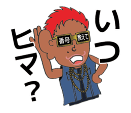 Shibuya's Party King Akkun's Stickers! sticker #2302272