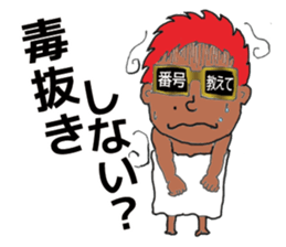 Shibuya's Party King Akkun's Stickers! sticker #2302292