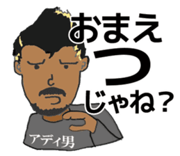 Shibuya's Party King Akkun's Stickers! sticker #2302296