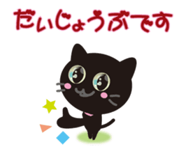 Happy! "Black" of "cat"! sticker #2302354