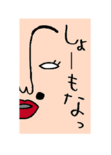 Ugly girl of sticker! sticker #2302623