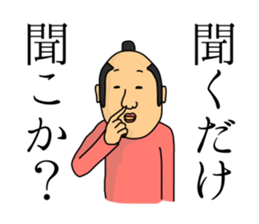 Chonmage person sticker #2302705